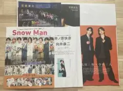 太田基裕×寺西拓人・宮舘涼太・SnowMan・井ノ原快彦×向井康二　切り抜き