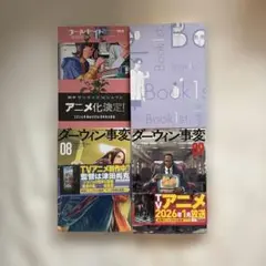 goat様
