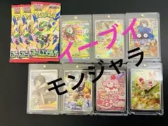 当日発送】ムク カイ ミモザ カミツレ ピカチュウ メロコ MCの盛り上げ