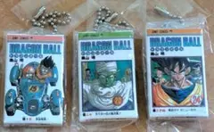 ドラゴンボール　コミック　チャーム　3点セット
