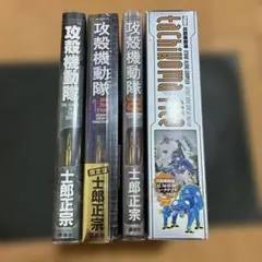 2026年最新】攻殻機動隊 漫画 セットの人気アイテム - メルカリ
