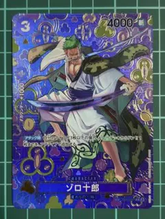 2026年最新】ゾロ十郎 SP 新たなる皇帝の人気アイテム - メルカリ