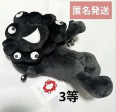 ミャクミャク】ぬいぐるみくじ 黒 3等 2体セット【送料込】 - メルカリ