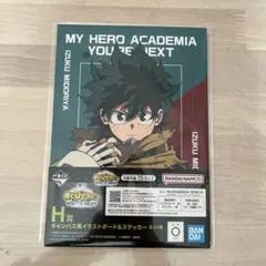 僕のヒーローアカデミア イラストボード＆ステッカーセット 一番くじ H賞