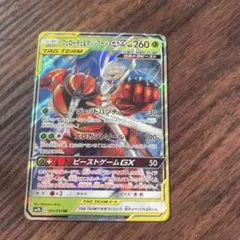 フェローチェ＆マッシブーンGX RR SM9b フルメタルウォール 001/0…のサムネイル