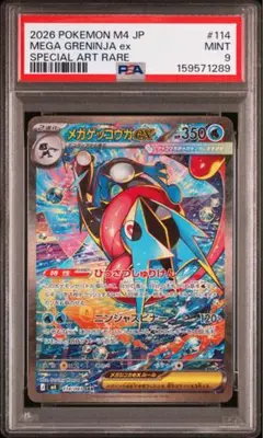 2026年最新】Greninja ex psa10の人気アイテム - メルカリ