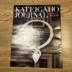 KATEIGAHO JOURNAL September 2026