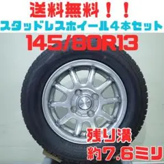 波*平様 13インチ 鉄ホイール深リム7J +25 引っ張り155/65r13 - メルカリ