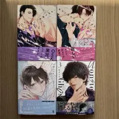 「溢れて零れて、我慢できない overflow 上下」他2冊 計4冊