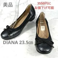 美品✨DIANA ダイアナ バレエシューズ リボン付き 23.5cmのサムネイル