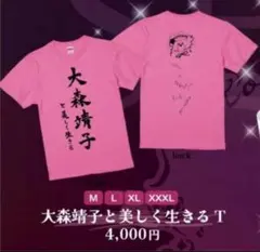 2025年最新】大森靖子tシャツの人気アイテム - メルカリ