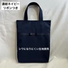 ほぼ未使用✨ familiar ファミリア お受験バッグ ビジネス 自立 紺 familiar ファミリア お受験 バッグ ビジネス 自立 紺 トートバッグ