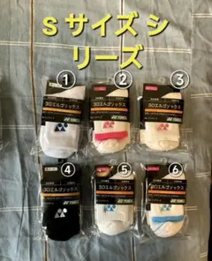 まー様 専用 YONEX 3Dエルゴソックス 22-25cm 3足セット