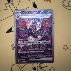 リザードンex sar 349/190 シャイニートレジャー