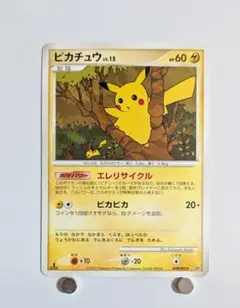 ライチュウ 構築ハーフデッキ 攻めのラムパルド DPBP#027 ライチュウ 構築ハーフデッキ 攻めのラムパルド DPBP#027 - メルカリ