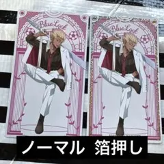 ブルーロック イラストシート 士道龍聖 2種セット ナムコ限定
