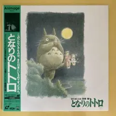 【となりのトトロ】LD/レーザーディスク レーザーディスク】となりのトトロ - メルカリ