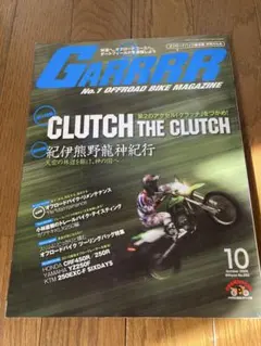 GARRRR No.1 OFFROAD BIKE MAGAZINE 2009年