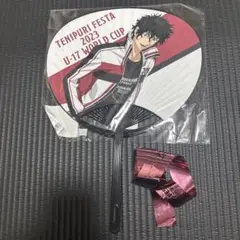 切原赤也 テニフェス2023 うちわ