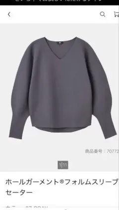 セーター　アーバンリサーチ　ナノユニバース グローバル　ロペ　アダムエロペ
