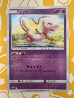 ミュウ P ポケモンチョコスナック 第3弾 069/PCG-P - メルカリ