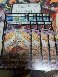 ガタドコサワーム ジェット オンサマンサー