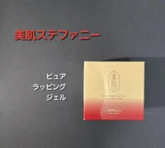 銀座ステファニー化粧品美肌メイククリアジェル150gクレンジング2個