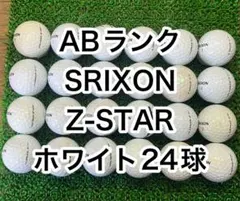 ☆新品未使用☆SRIXON Z-STAR ゴルフボール 24球　ホワイト AB2439】スリクソン Z-STAR ホワイト24球 ゴルフボール - メルカリ