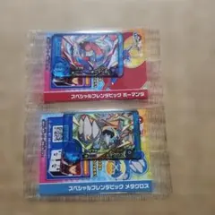 ポケモンフレンダ ボーマンダ&メタグロスセット