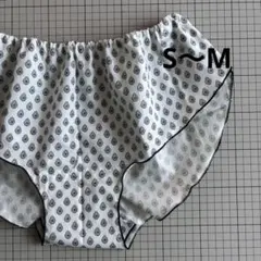 ハンドメイド　ふんどしパンツ　リラックスショーツ　S〜M