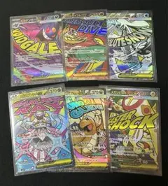 メガルチャブル　メガユキメノコ メガディアンシーセット　MEGAドリームex