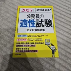 2026年最新】国家公務員試験問題集の人気アイテム - メルカリ