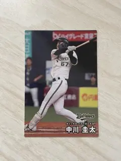 中川圭太 2025年 カルビー プロ野球カード