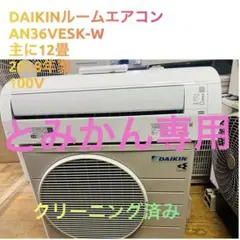 DAIKIN エアコン AN223AES-W 2023年製 6畳用 F056 DAIKIN エアコン AN223AES-W 2023年製 6畳用 F056 【公式通販】
