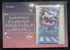 バンドリ ビッグジオラマアクリルフィギュア 夢限大みゅーたいぷ 藤都