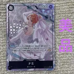 ワンピースカード OP15-086 ナミ SR パラレル 8ナミ - メルカリ
