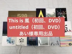 2026年最新】嵐 アルバム 5 10 1999 2019の人気アイテム - メルカリ
