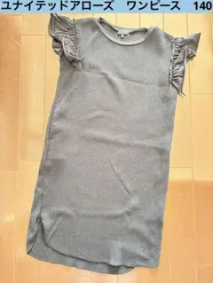 【135】ユナイテッドアローズ　リブ編みフリル付 ワンピース