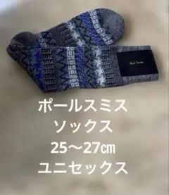 【匿名配送送料込】ポールスミス　靴下　25〜27㎝　ユニセックス