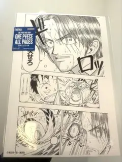ONE PIECE BASE SHOP ALL PAGES シャンクス 2