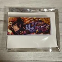 バナコレ 継承の御前試合 零