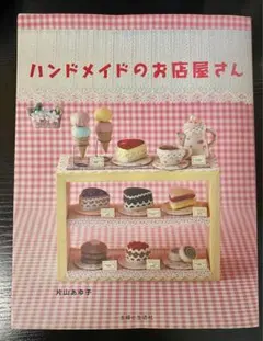 2026年最新】片山あゆ子の人気アイテム - メルカリ