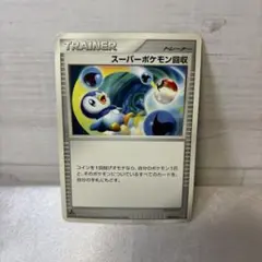 スーパーポケモン回収 拡張パック 時空の創造 ダイヤモンド＆パールコレクション…