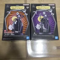 新品 一番くじ ナイトメアー・ビフォア・クリスマス A賞 ラストワン 2点セット