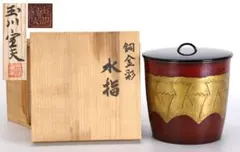 1493 十三代 横石嘉助 長崎三彩 波彫文 水指 茶道具 未使用 - メルカリ