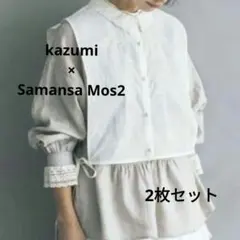 美品✨kazumi×Samansa Mos2 レース ベスト 春 リネンブラウス