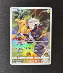 2026年最新】ピカチュウchr psa10の人気アイテム - メルカリ