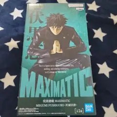 呪術廻戦 MAXIMATIC 死滅回游 伏黒恵 フィギュア 24体セット - メルカリ