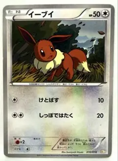 イーブイ バトル強化デッキ60 ゼクロムEX BKZ 010/018 けとばす