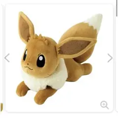 等身大 イーブイ 寝そべり ぬいぐるみ